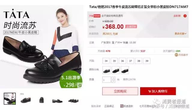 伤心，中国鞋业大王门店不断倒闭，我还能上哪儿买鞋去？