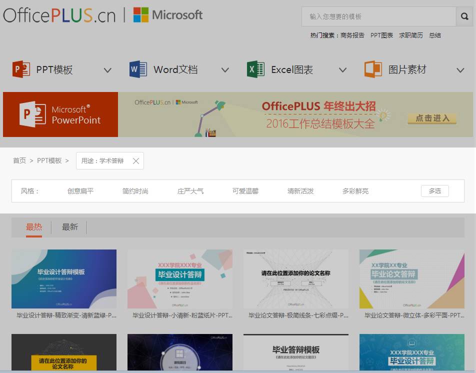 答辩ppt总结和建议模板,中期答辩5分钟ppt模板