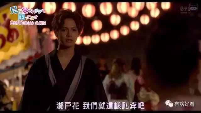 哥哥太爱我了怎么办在线看,哥哥太爱我了怎么办免费