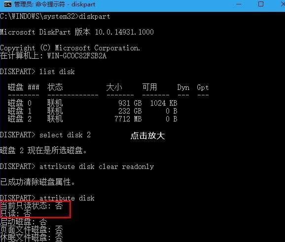 u盘写保护怎样恢复初始态势,u盘不读盘怎么修复恢复u盘数据