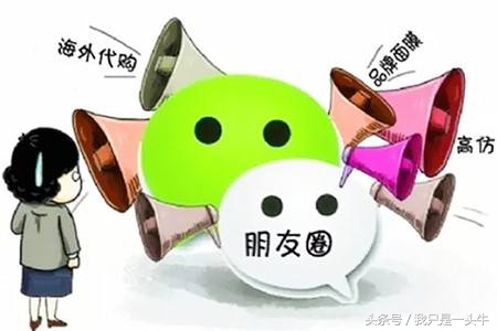 朋友圈微商和代购 (朋友圈的微商和代购)