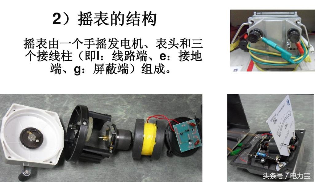 兆欧表摇表技巧,兆欧表绝缘摇表使用关注哪些事项