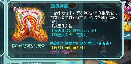 神武2仙兽,神武3110装备满属性