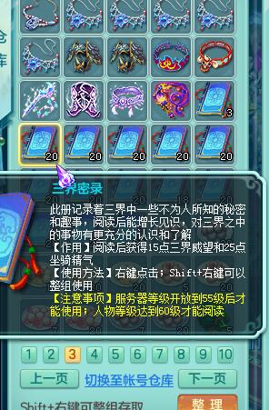 神武2仙兽,神武3110装备满属性