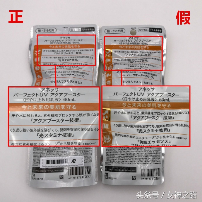 防晒霜一定要买正品吗,有点辣眼睛的防晒霜是假货吗