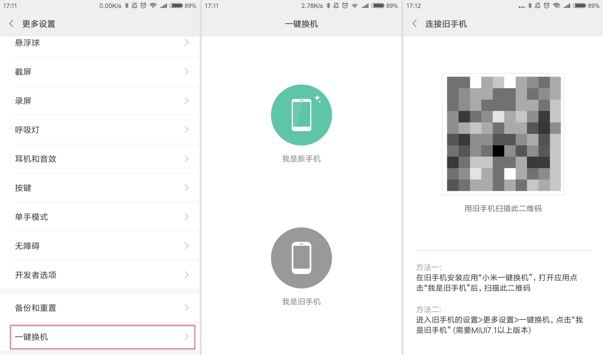 小米mi6如何隐藏软件,小米6miui12怎么刷回miui11