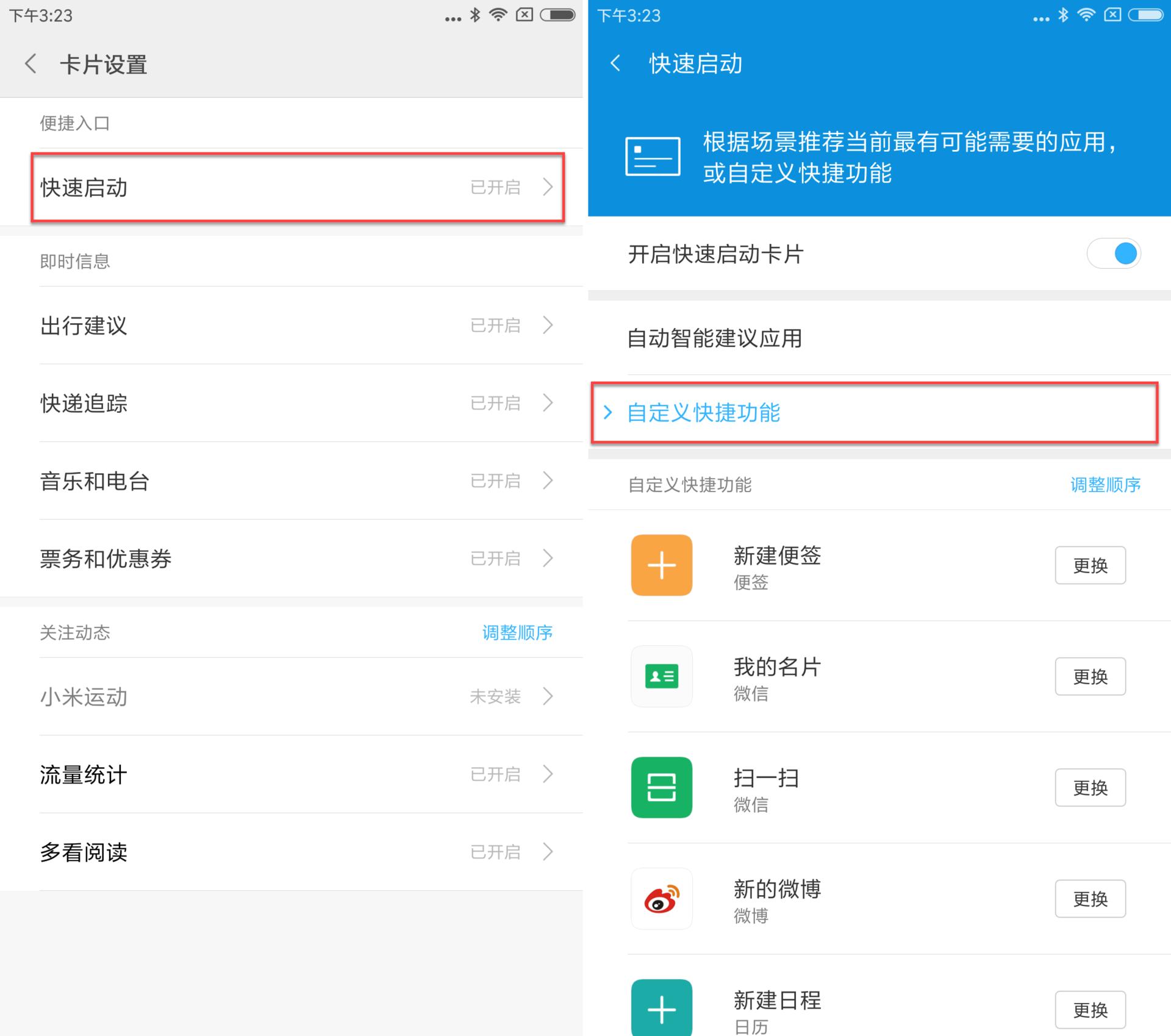 小米mi6如何隐藏软件,小米6miui12怎么刷回miui11