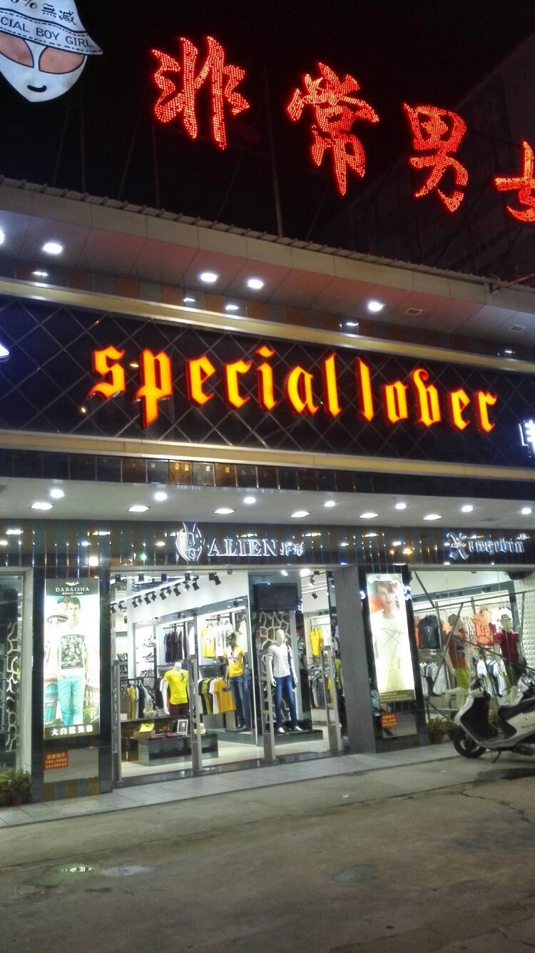 金石之夜，街市迷离-潮州男人谷