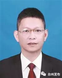 台州市最新拟提拔干部公示 (台州市市管领导干部任前公示通告)