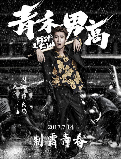 景甜欧豪发布会青禾男高,青禾男高欧豪景甜高燃混剪