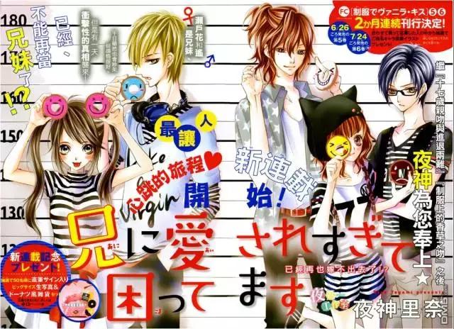 哥哥太爱我了怎么办在线看,哥哥太爱我了怎么办免费