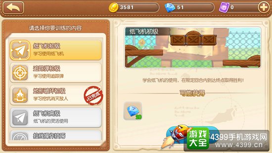 弹弹堂巅峰对决,弹弹堂再创光辉