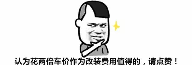 蓝色老马6改装案例,老马六最便宜的改装