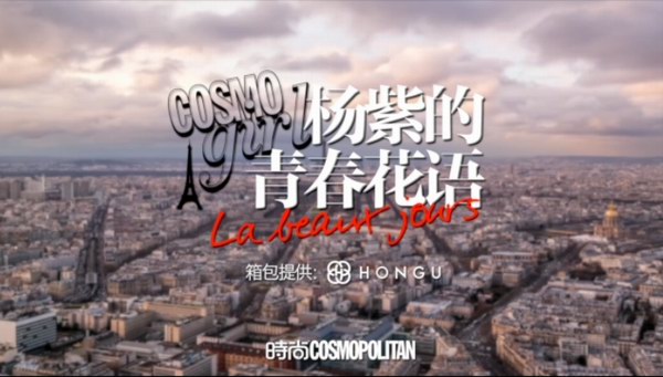 欢乐颂二杨紫惊艳瞬间,欢乐颂2华丽回归