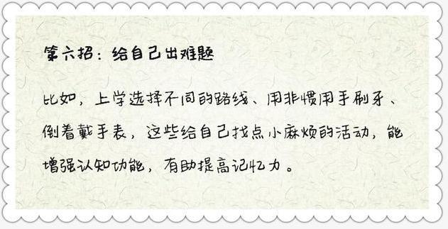 想让孩子过目不忘，只需要这6招，需要的父母赶快收藏！