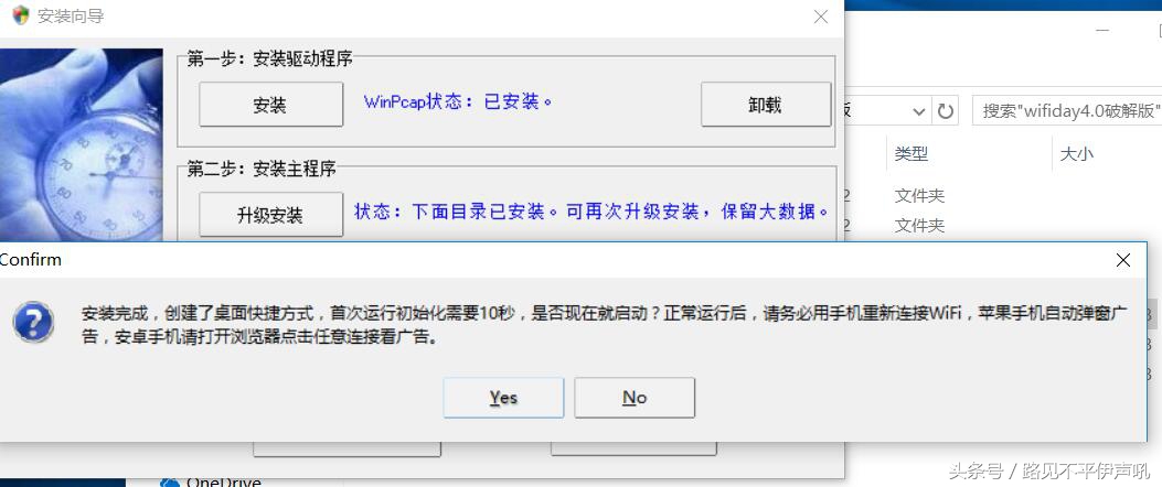 今天给大家来一款吸粉神器~无线天（尤其是商家）