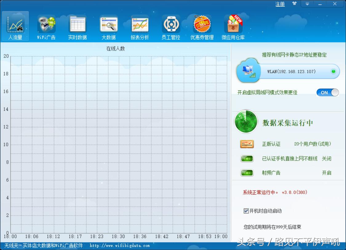 今天给大家来一款吸粉神器~无线天（尤其是商家）