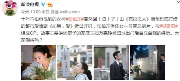 张柏芝复出影坛,张柏芝十七年后重现河东狮吼