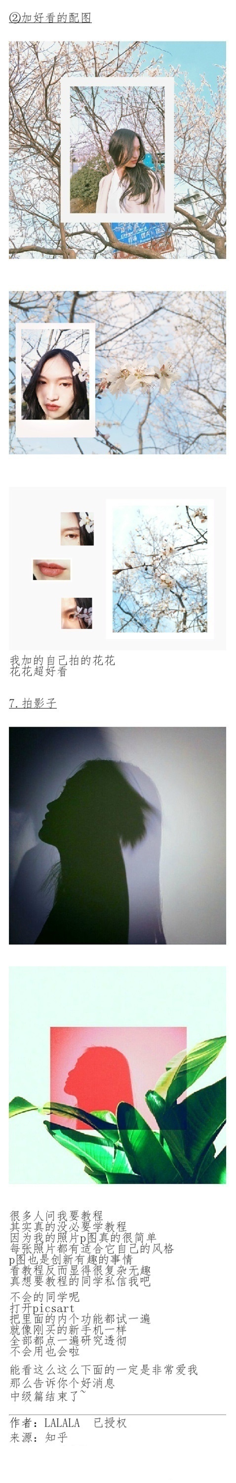 这么简单的自拍技巧你学会了吗,妹子给你自拍怎么说