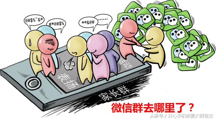 微信群删除了怎么才能找到,微信群删除掉又来了该怎么办