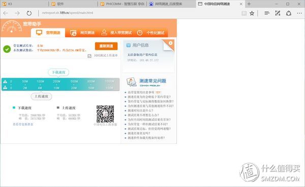斐讯k3硬件升级,斐讯k3路由器下载什么固件最好