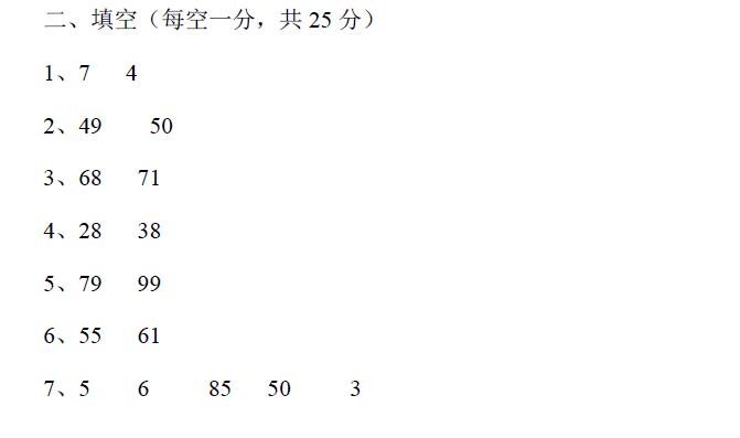 一年级数学期末试卷人教版知识点,人教版数学一年级下册期末考试题