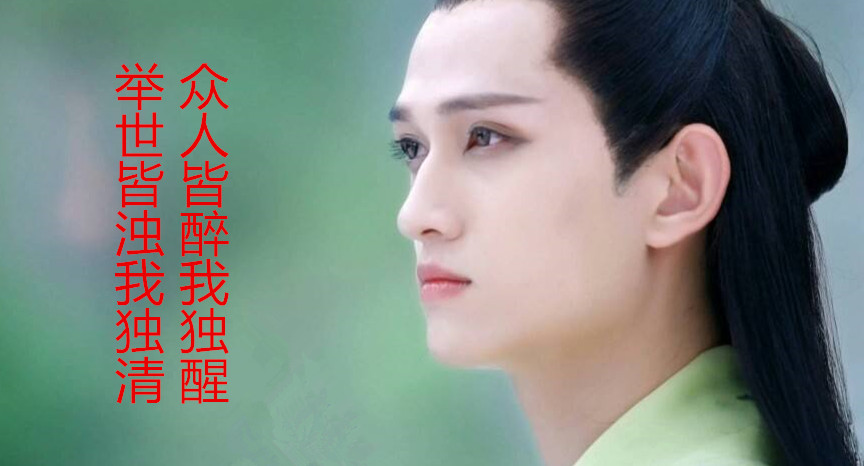 屈原列传和思美人,楚怀王和屈原思美人