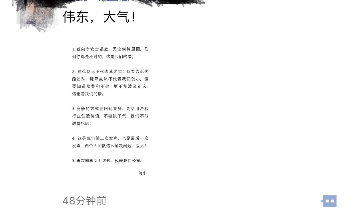 腾讯优酷打架事件视频,腾讯爱奇艺优酷互怼