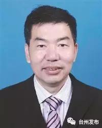 台州市最新拟提拔干部公示 (台州市市管领导干部任前公示通告)