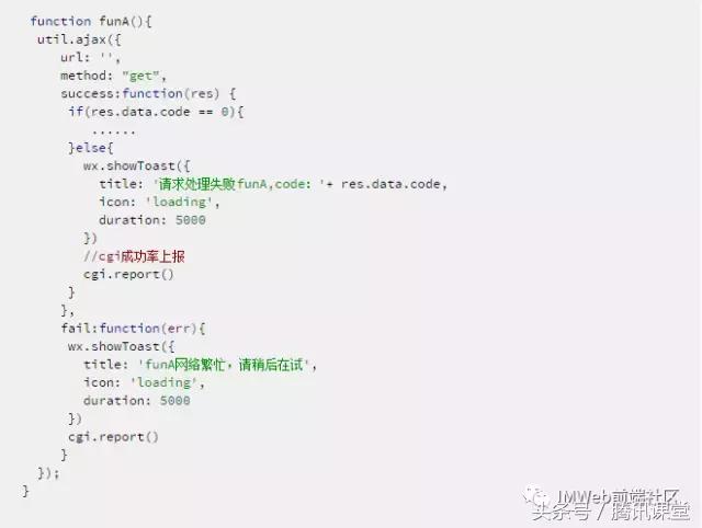 《QQ音乐小电台》小程序开发