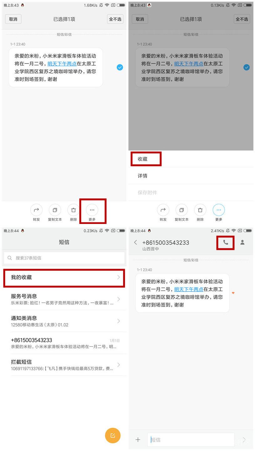 miui历代短信提示音,miui网络短信什么意思