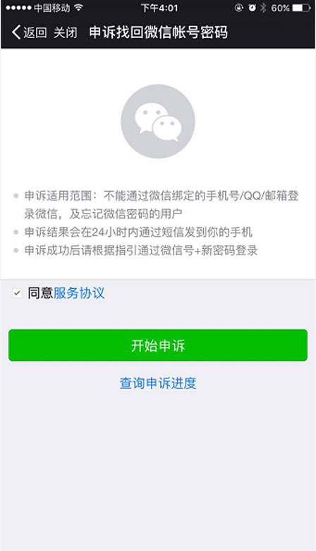 微信打开显示被盗建议重启手机,微信被盗怎么办网警教你三步找回