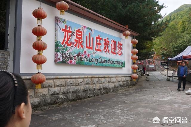 刘老根龙泉山庄怎么样,刘老根的龙泉山庄对外开放吗