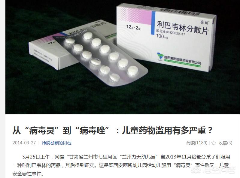 利巴韦林儿童用药标准,利巴韦林儿童用药规定