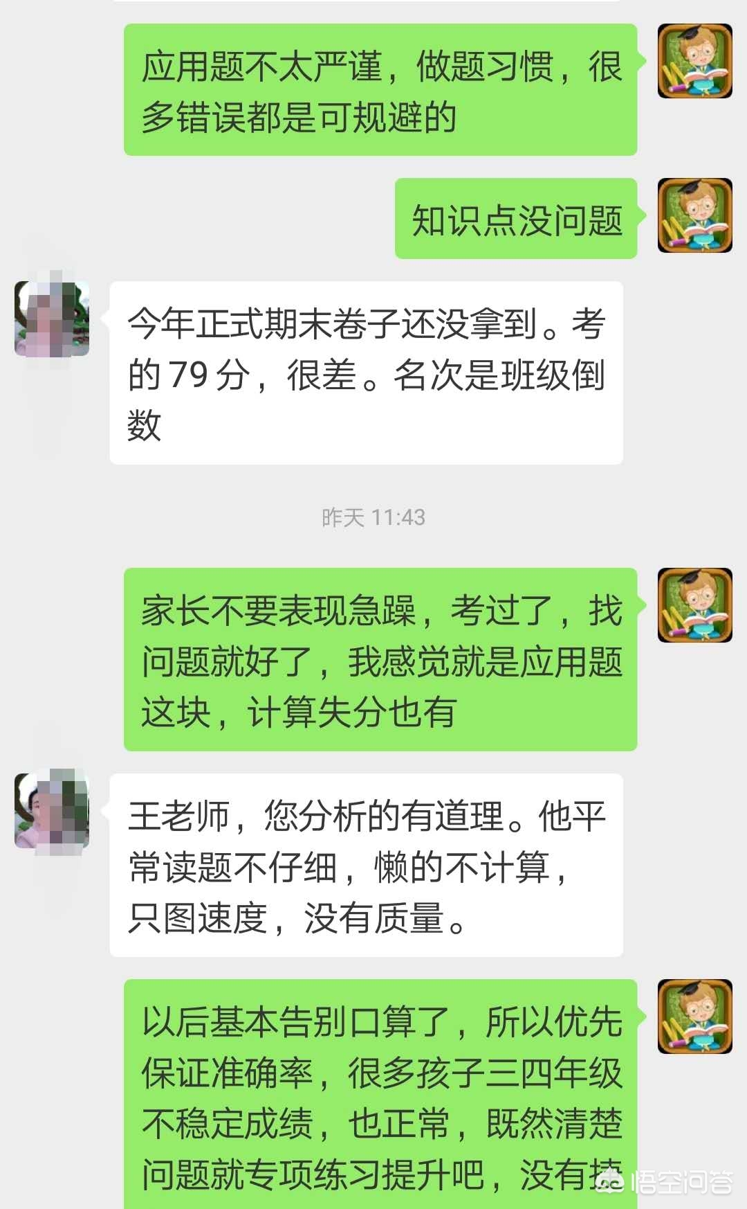 孩子的数学成绩太差怎么办,孩子数学成绩很差上初中后怎么办