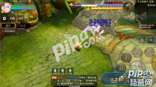 龙之谷手游大主教攻略,龙之谷手游圣剑攻略图文