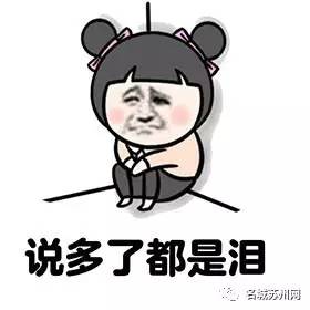 超方便！新苏州人看过来，以后再也不怕掉身份证了