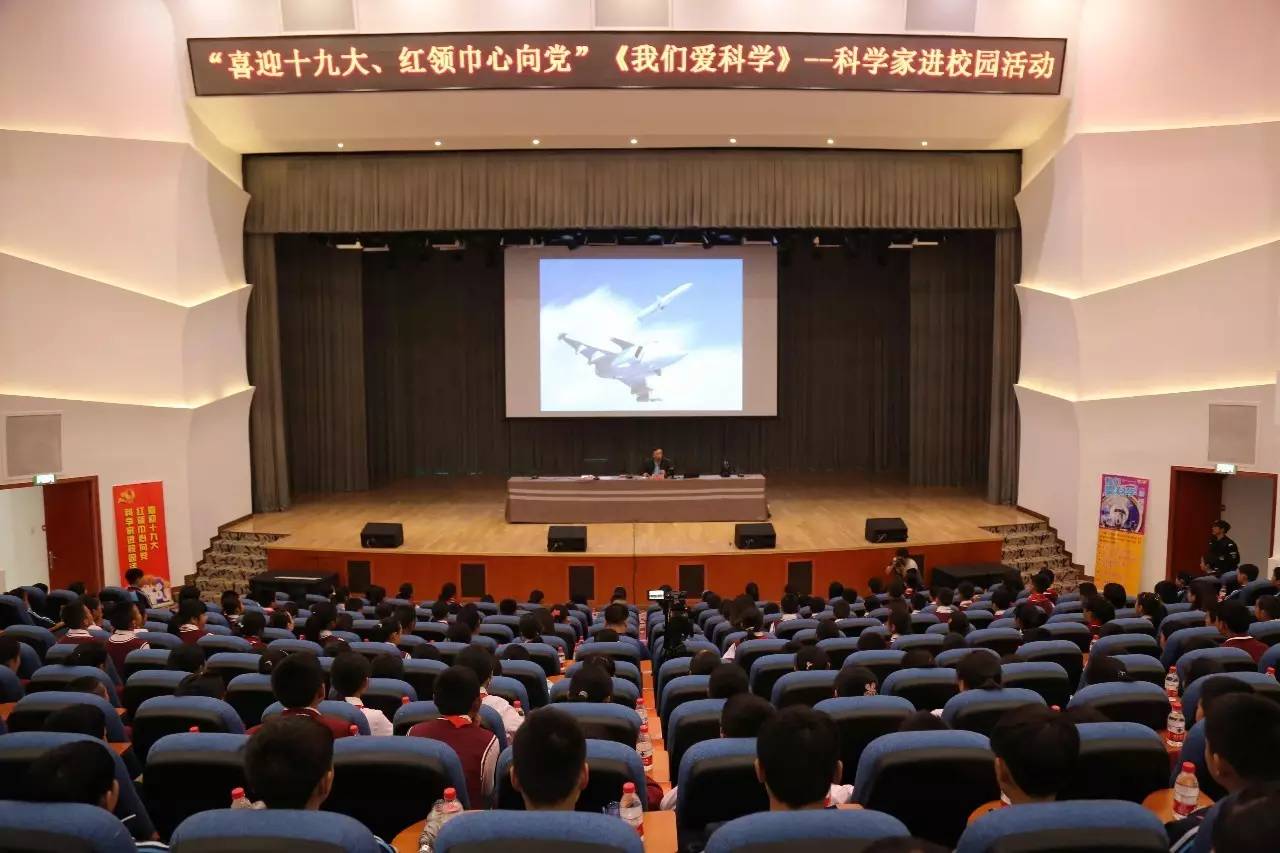 遵义团市委开展“喜迎十九大红领巾心向*党**”科学家进校园系列活动