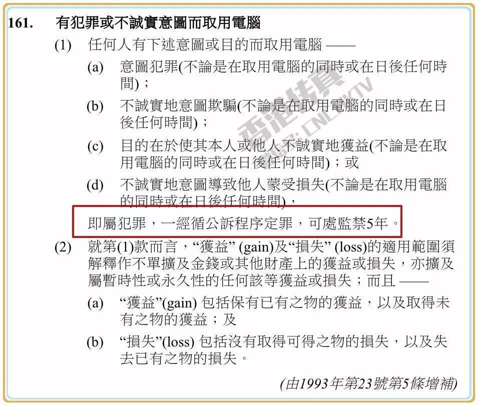 又到粤港大战，香港球迷扬言烧内地球迷球衣，结果……