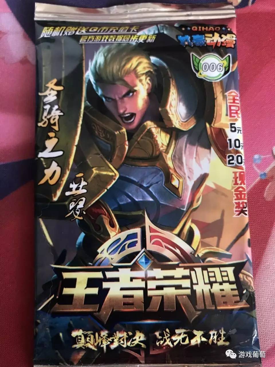 王者荣耀最便宜的卡牌,王者荣耀卡牌十元包第三代