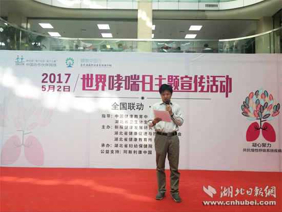 5.2世界哮喘日：湖北举行健康咨询义诊活动