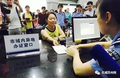超方便！新苏州人看过来，以后再也不怕掉身份证了