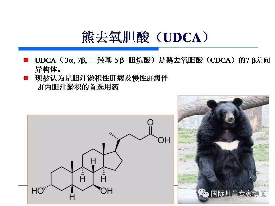 「PPT干货」国际儿童专家频道学术讲座.NO7——浙江大学医学院附属儿童医院消化科，陈洁主任主讲《婴儿胆汁淤积性肝病的诊治》