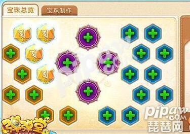 弹弹堂手游原石怎么搭配攻略,弹弹堂钢铁猛兽是哪个区