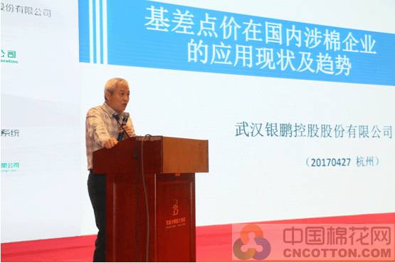 期货论坛｜徐小庆、冯梦晓、银钉、肖方与您分享贸易金融格局、国内棉纺行情、印度棉花状况以及点价交易观点