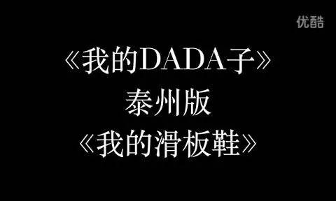 水浒传泰州话方言,水浒传最隐喻的话