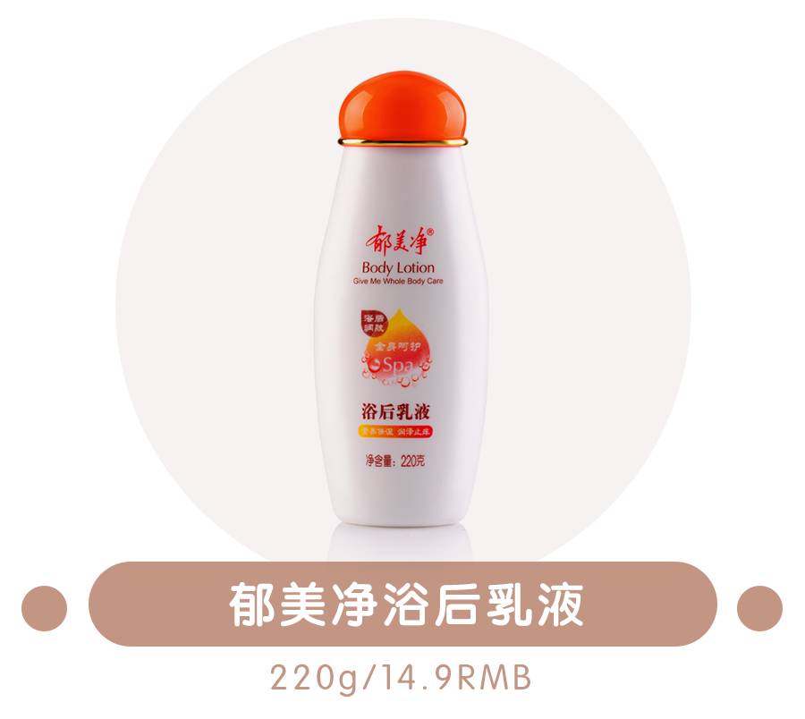 watson十块钱美白身体乳,十块钱的果酸柔嫩身体乳