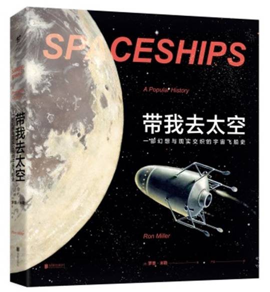 天文科普书书单,天文地理知识书单