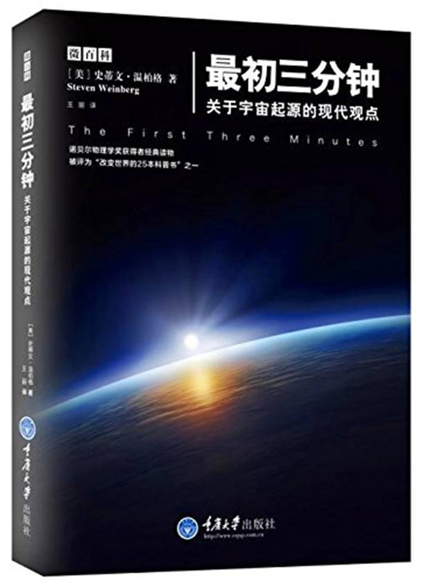 天文科普书书单,天文地理知识书单