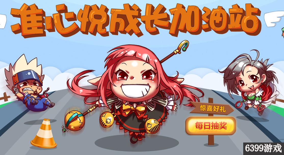 dnf准心悦成长加油站活动,dnf官网新手升级心悦礼包